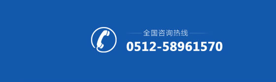 ͻе绰0512-58961570